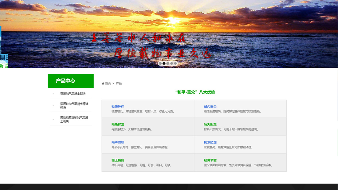 化学化工网站案例