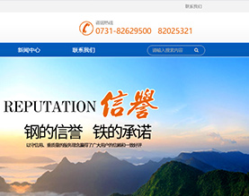 湖南畅扬钢铁贸易有限公司