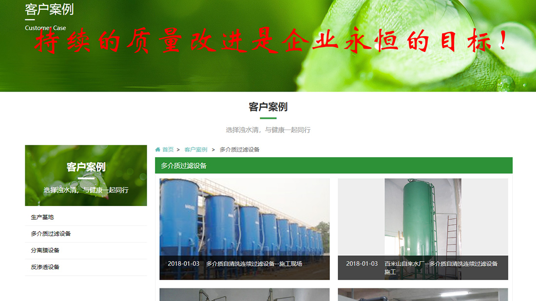 机械制造网站案例