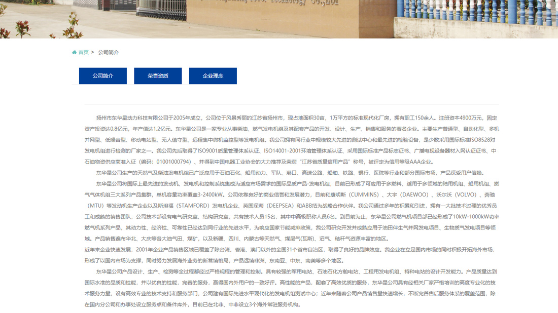 冶金制品网站案例