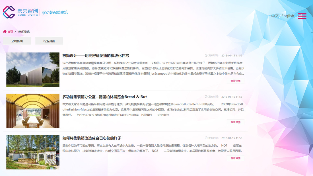 房地产网站案例