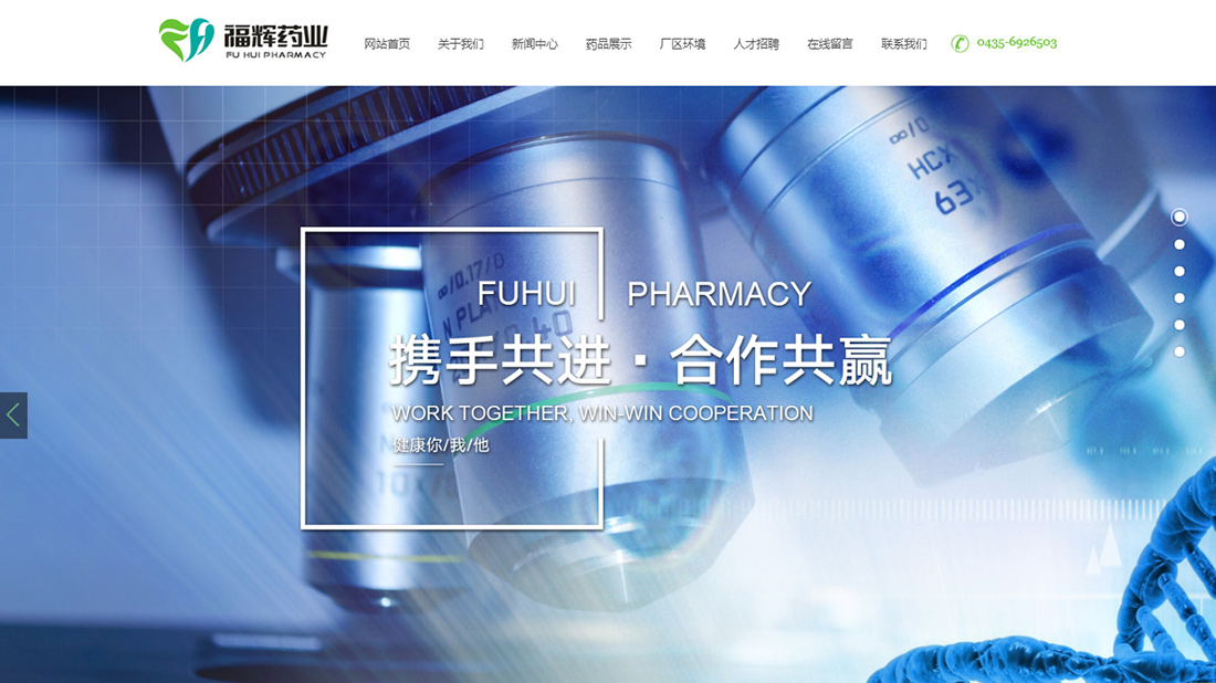 医疗健康网站案例