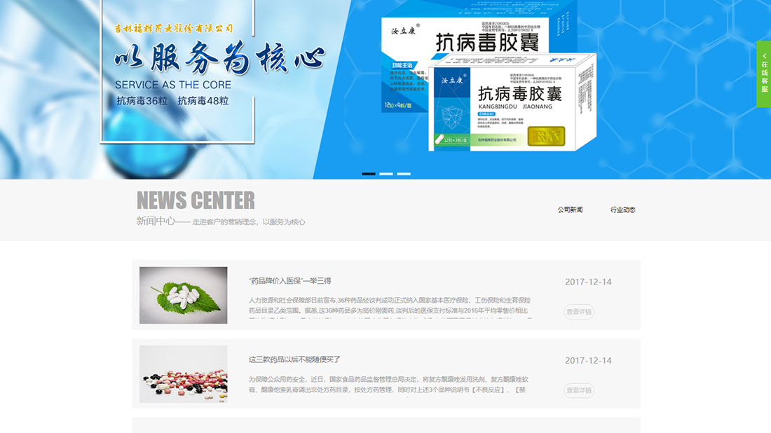 医疗健康网站案例