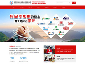 东莞市达丰食品化工有限公司