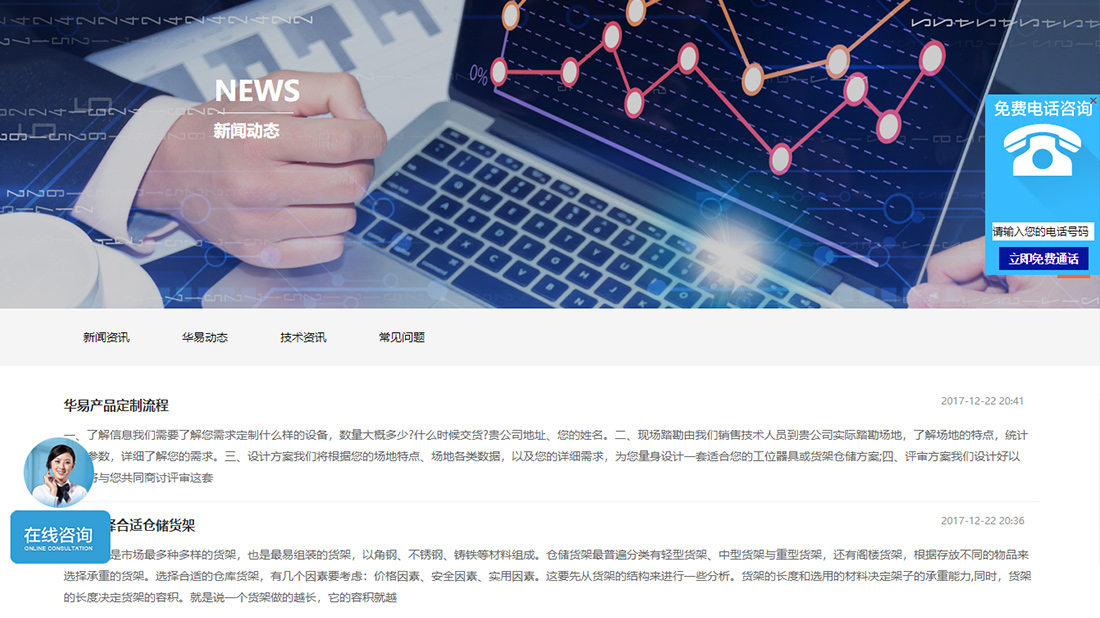 其它网站案例