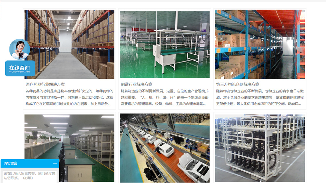 其它网站案例