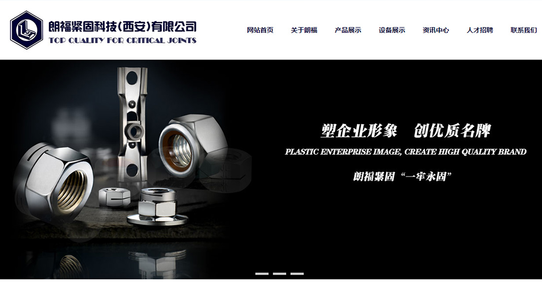 五金工具网站案例