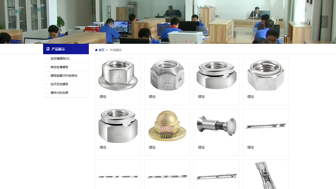 五金工具网站案例