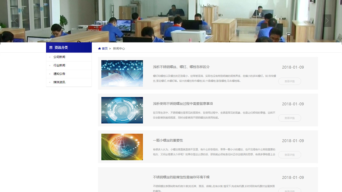 五金工具网站案例