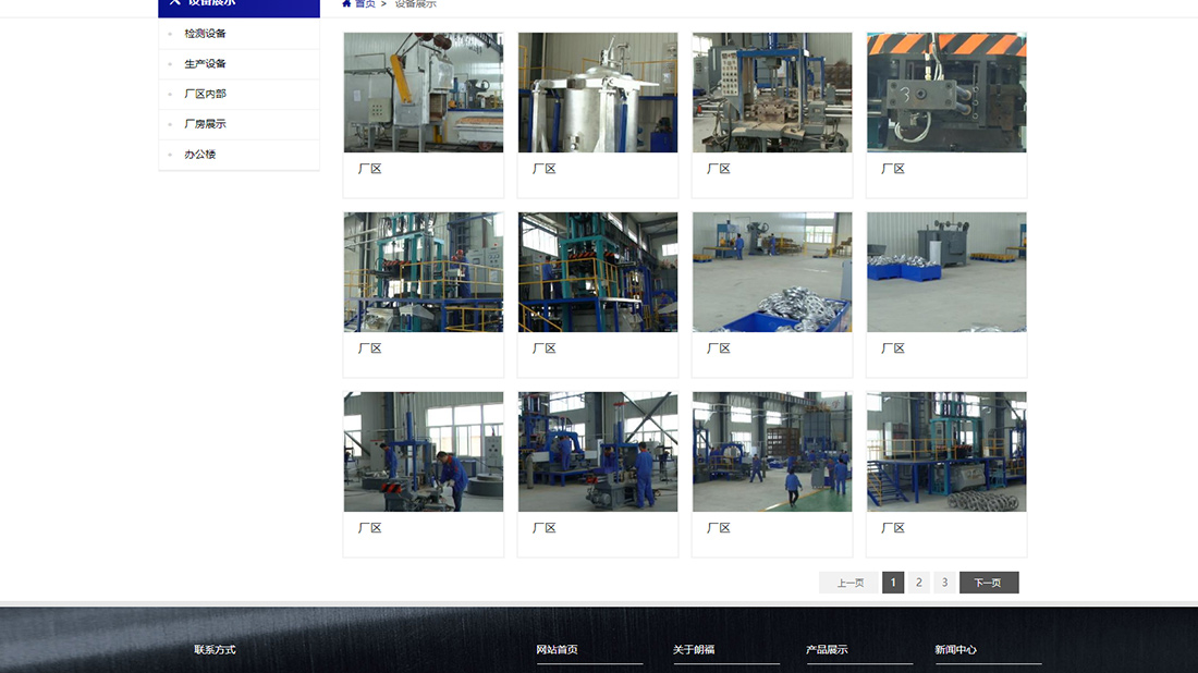 五金工具网站案例