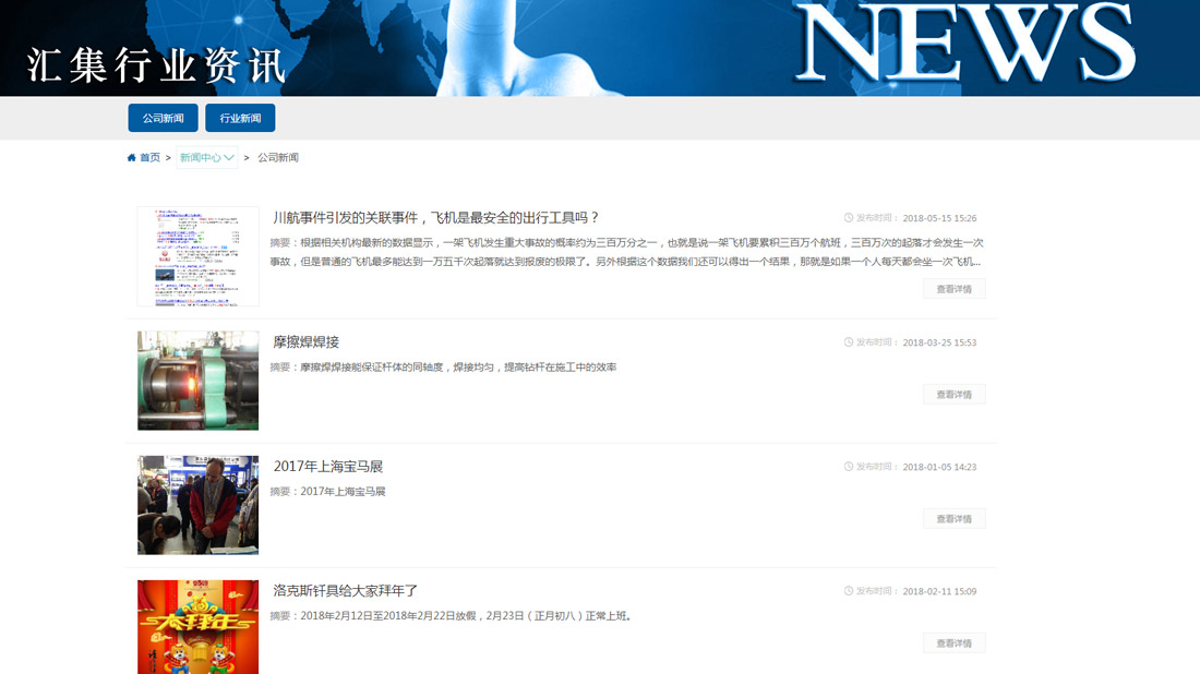 外贸进出口/机械制造网站案例