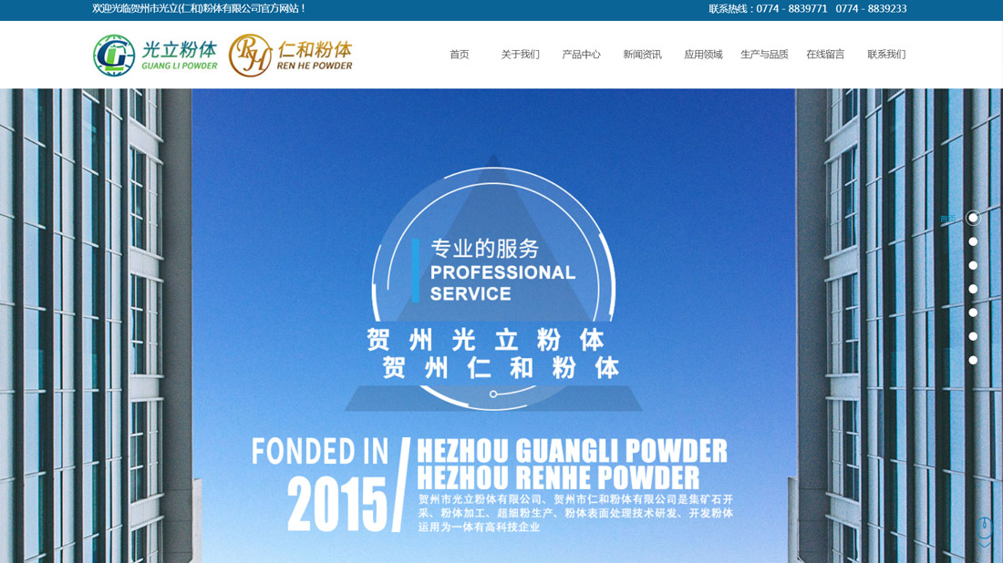 化学化工网站案例