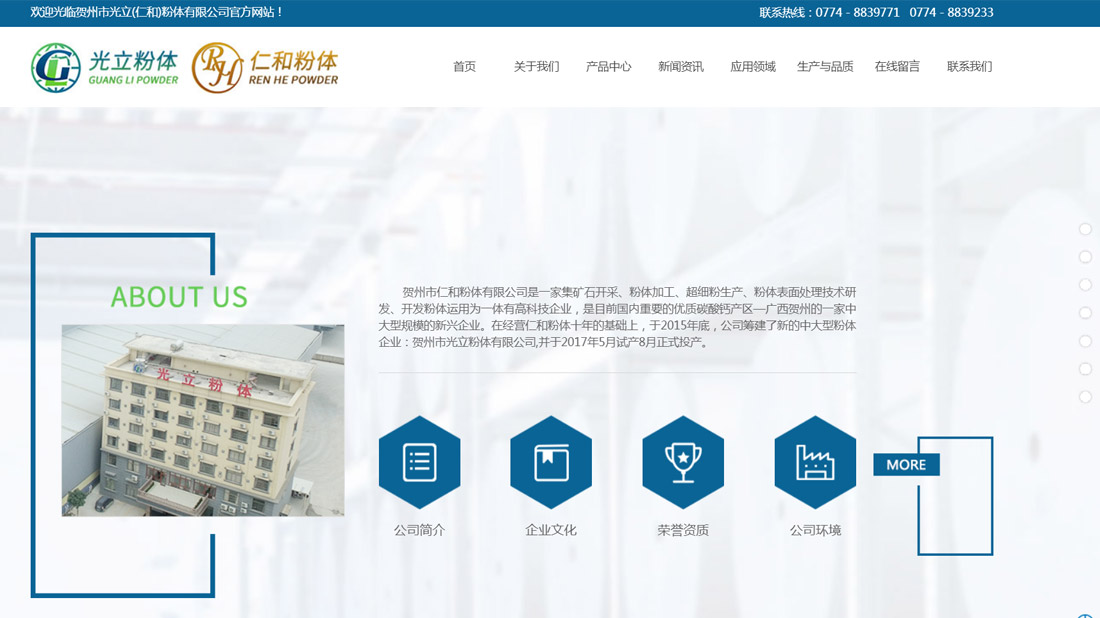 化学化工网站案例