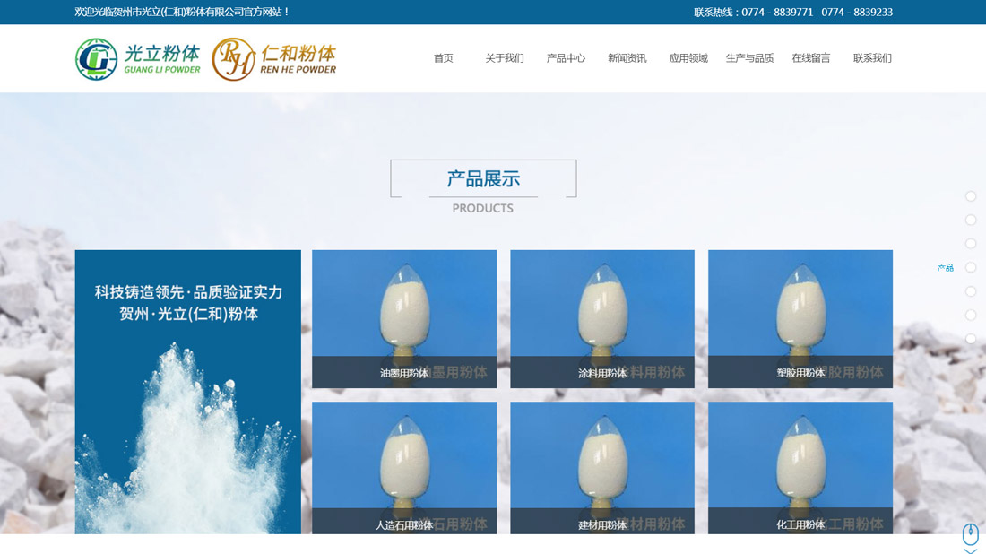 化学化工网站案例