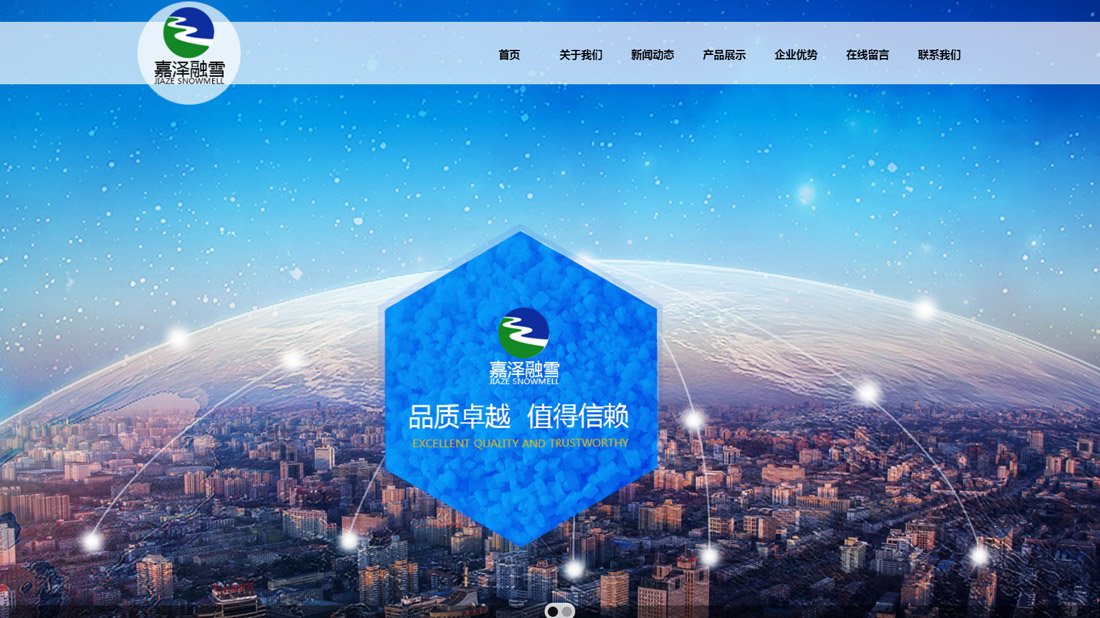 化学化工网站案例
