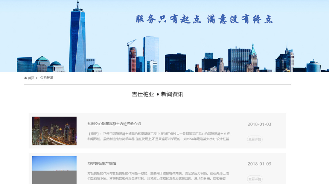网站案例