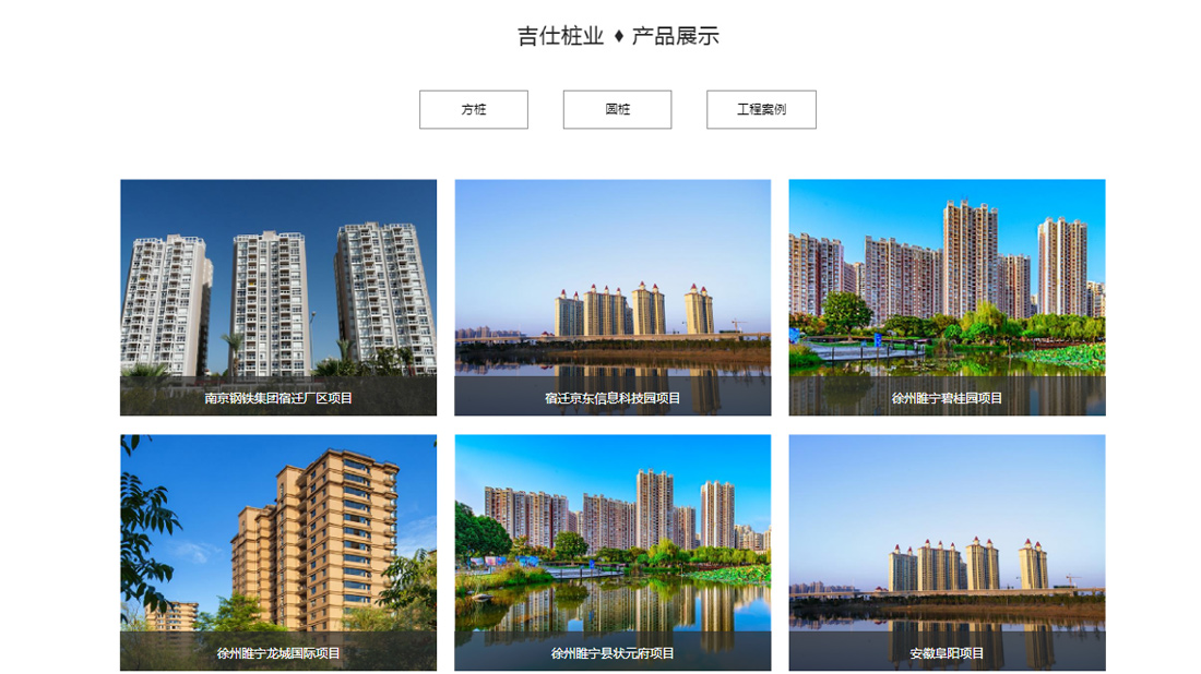 网站案例