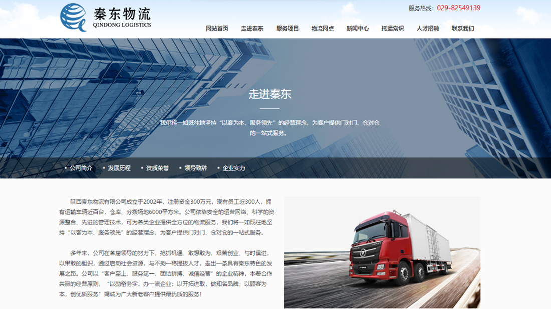 汽车制造网站案例