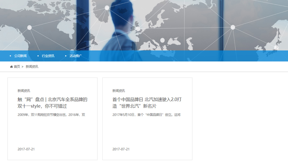 化学化工网站案例