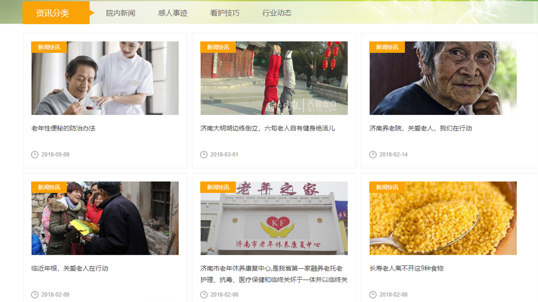 商业服务网站案例