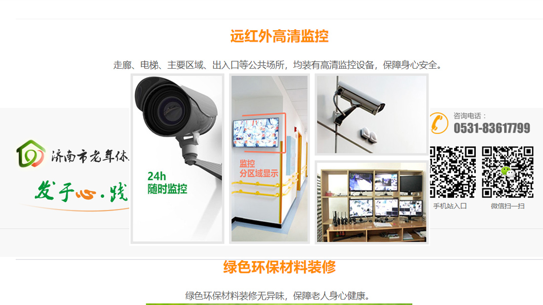 商业服务网站案例