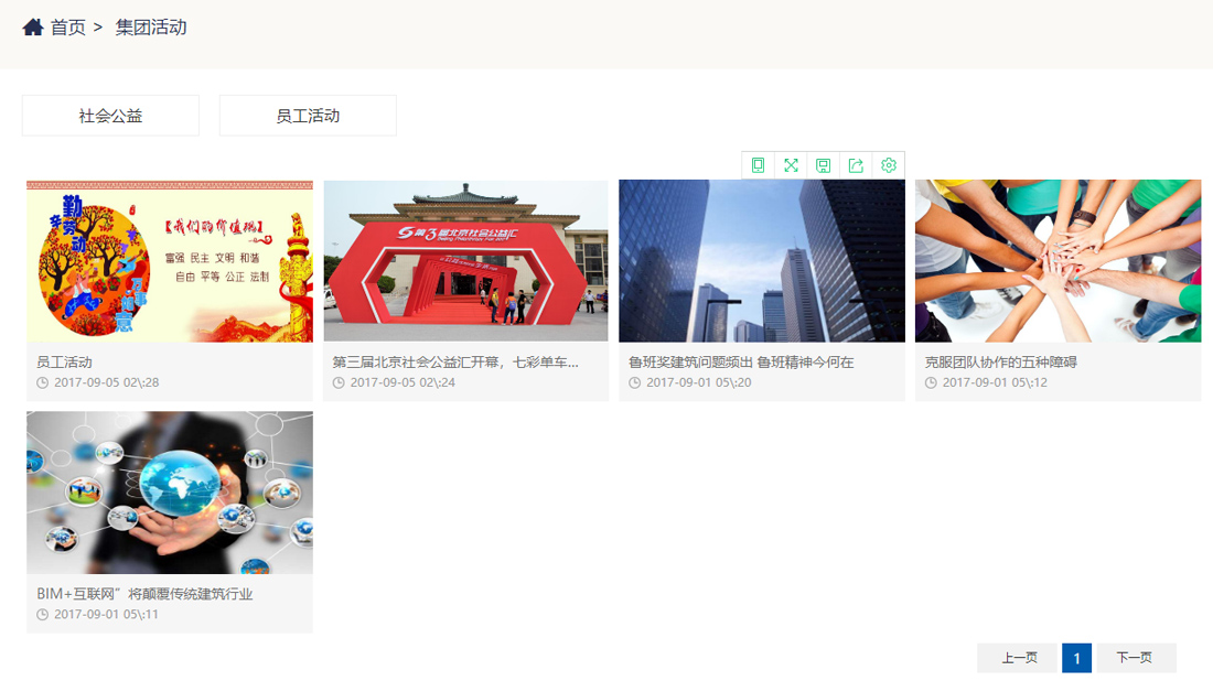 房地产网站案例