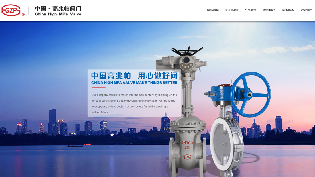 外贸进出口/机械制造网站案例