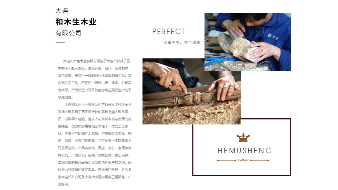 家具制造/家装建材网站案例