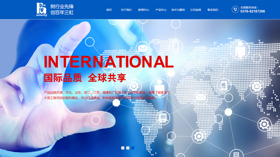 其它网站案例