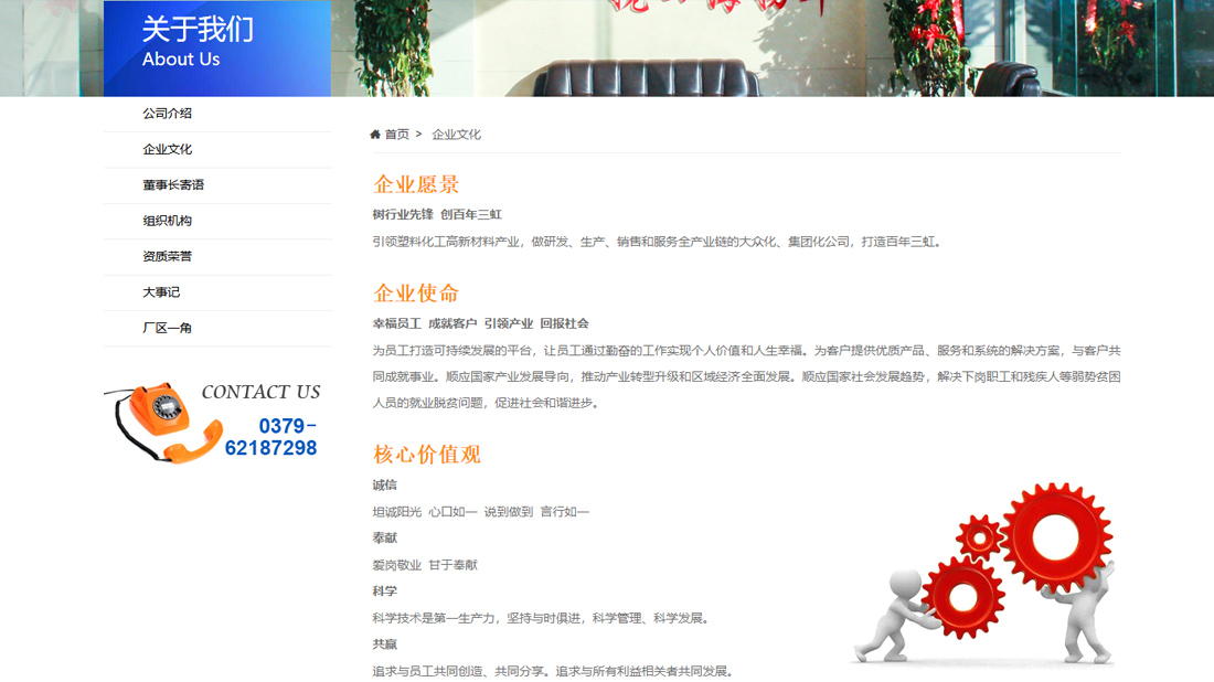 其它网站案例
