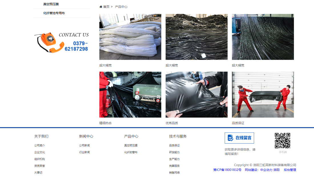 其它网站案例