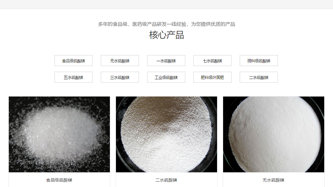 化学化工网站案例