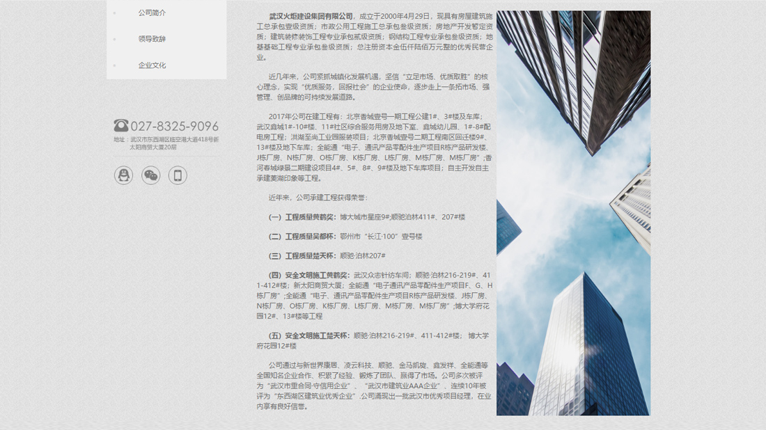 房地产网站案例