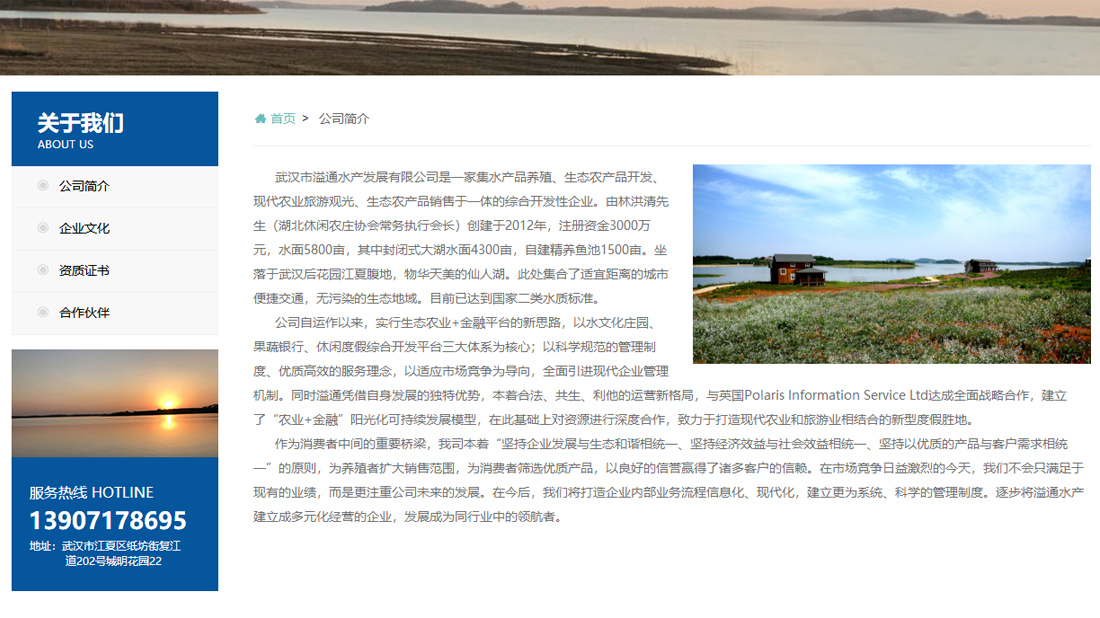 农副产品网站案例