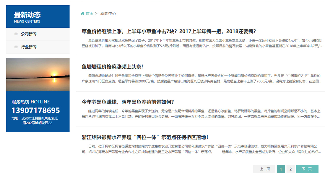 农副产品网站案例