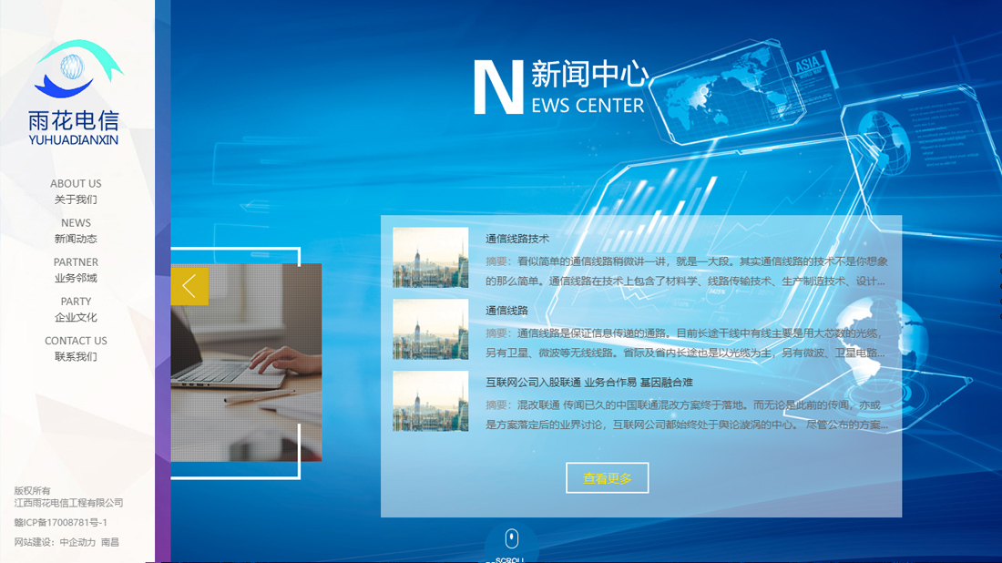 IT互联网网站案例