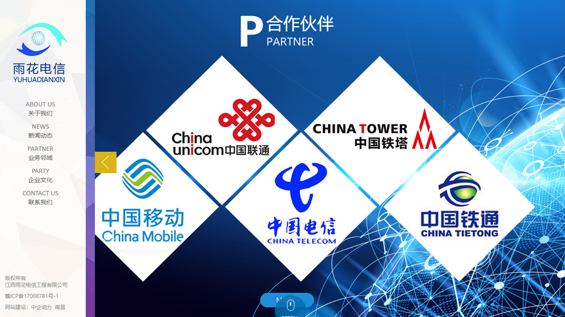 IT互联网网站案例