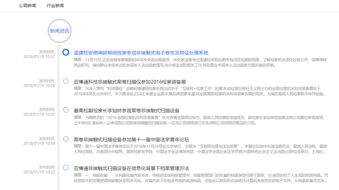 其它网站案例