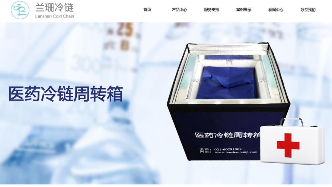医疗器械网站案例