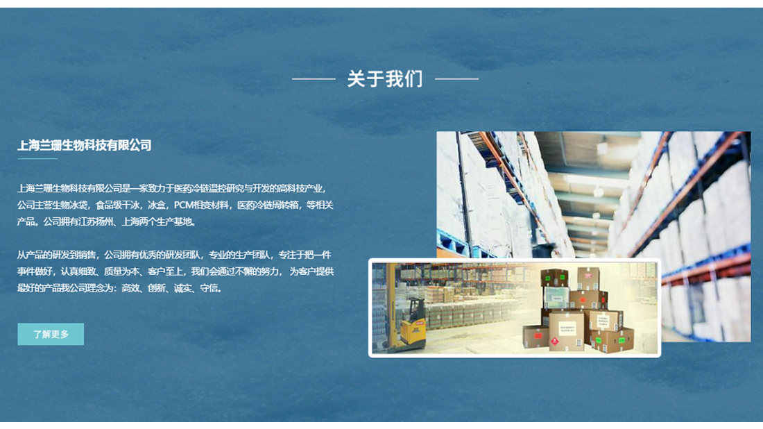 医疗器械网站案例
