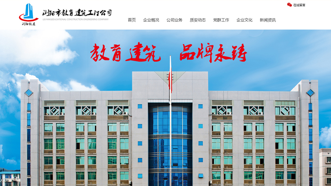 房地产网站案例