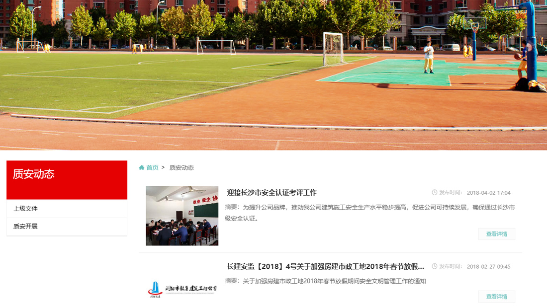 房地产网站案例