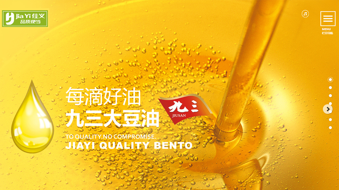 食品制造网站案例