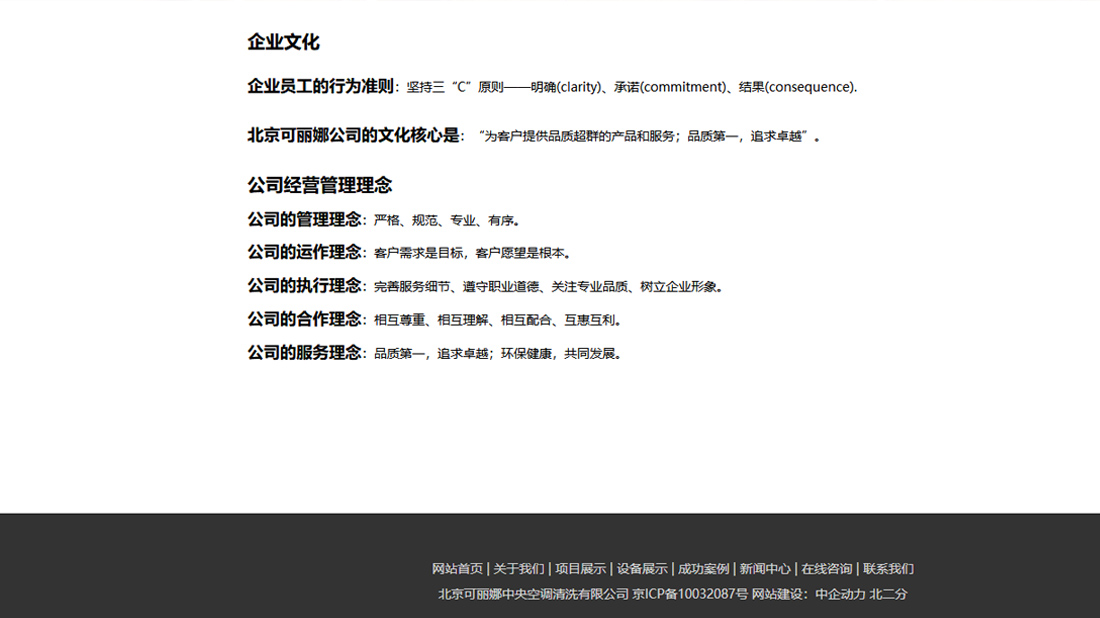 商业服务网站案例