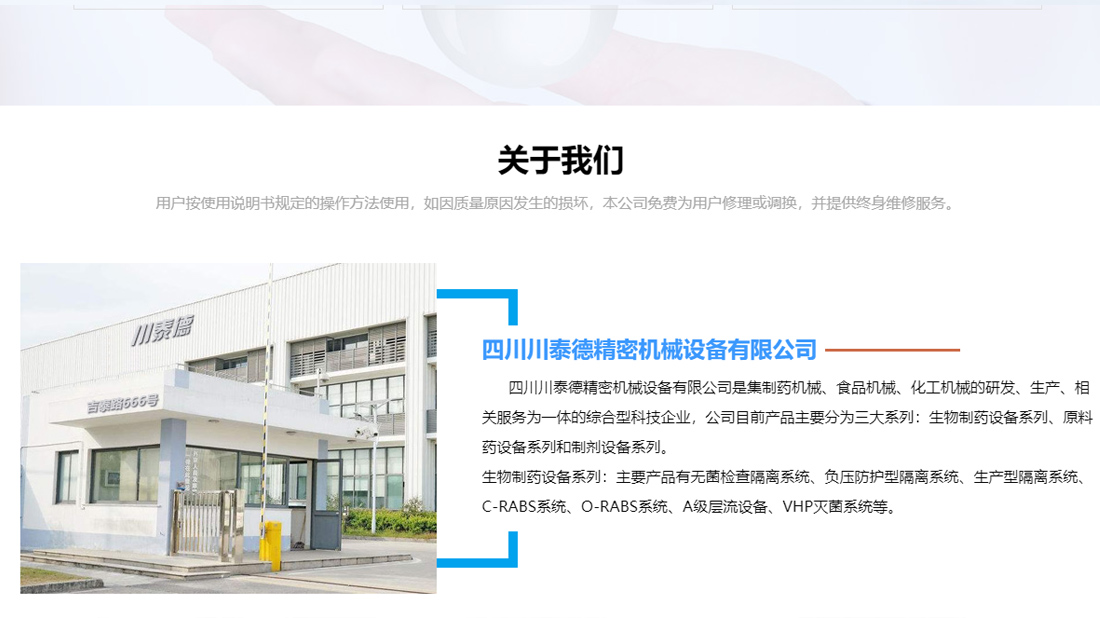 机械制造网站案例