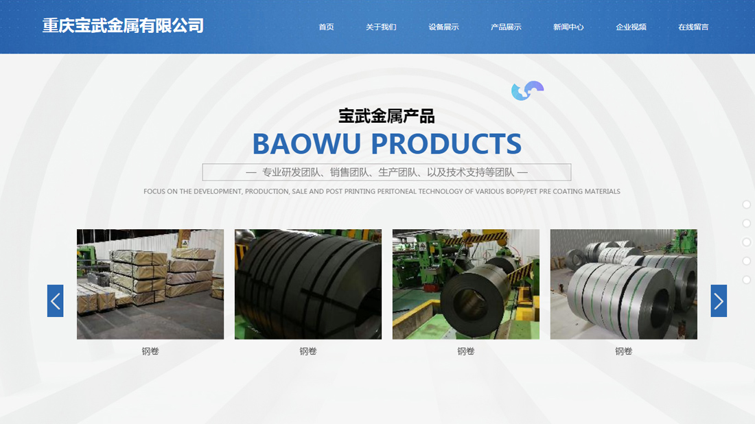 其它网站案例