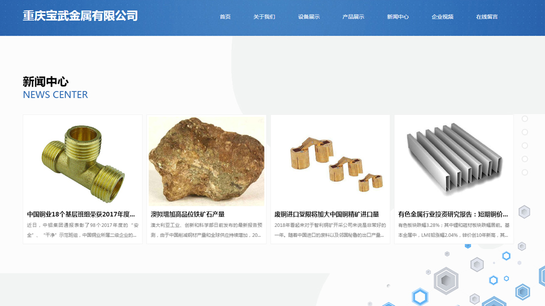 其它网站案例