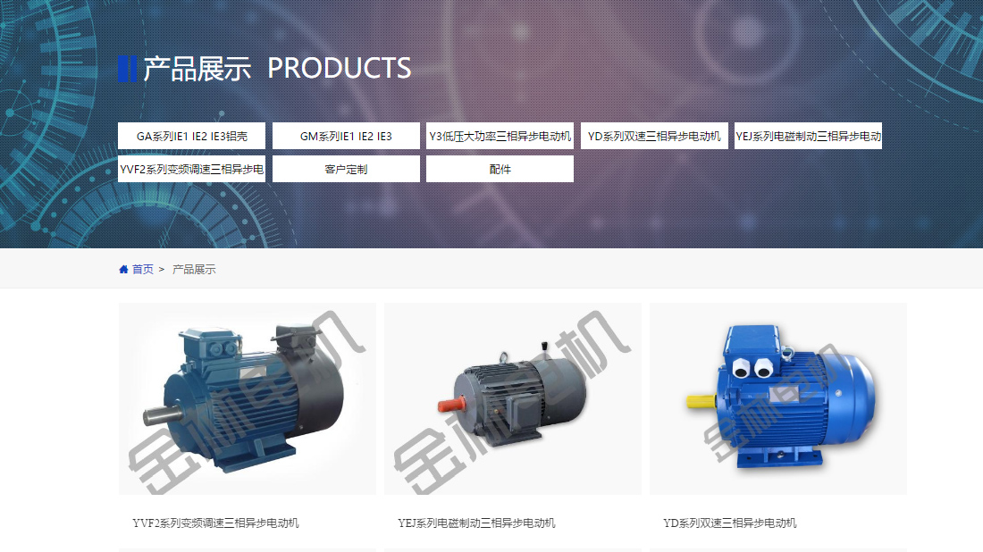 冶金制品/外贸进出口网站案例
