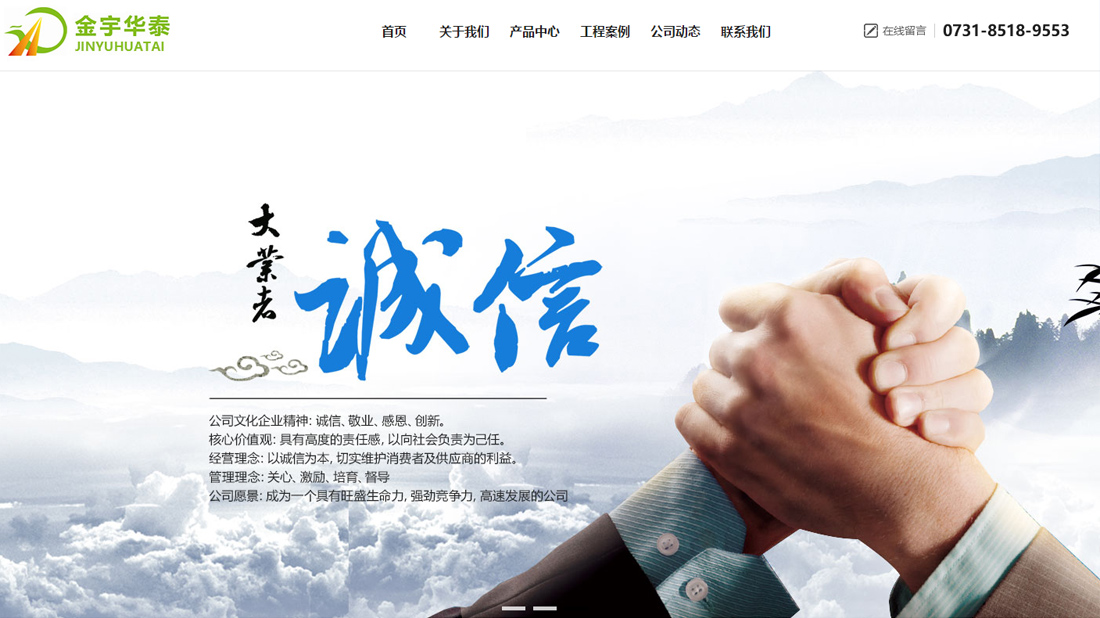 房地产网站案例