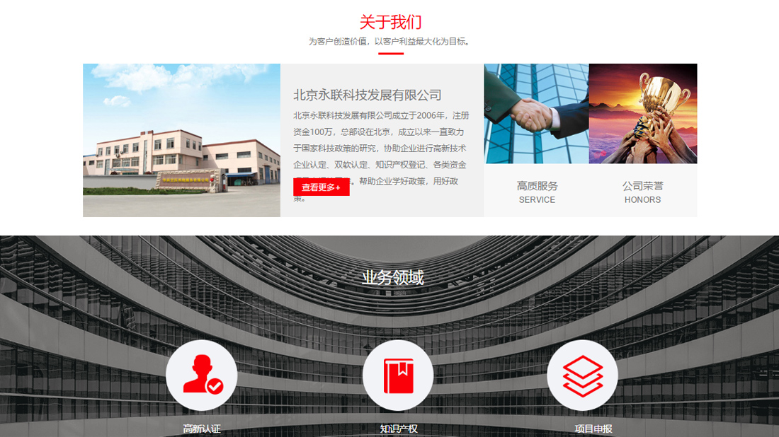 其它网站案例